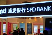 “银行系”资管子公司将增至十一家：国有四大行集体缺席